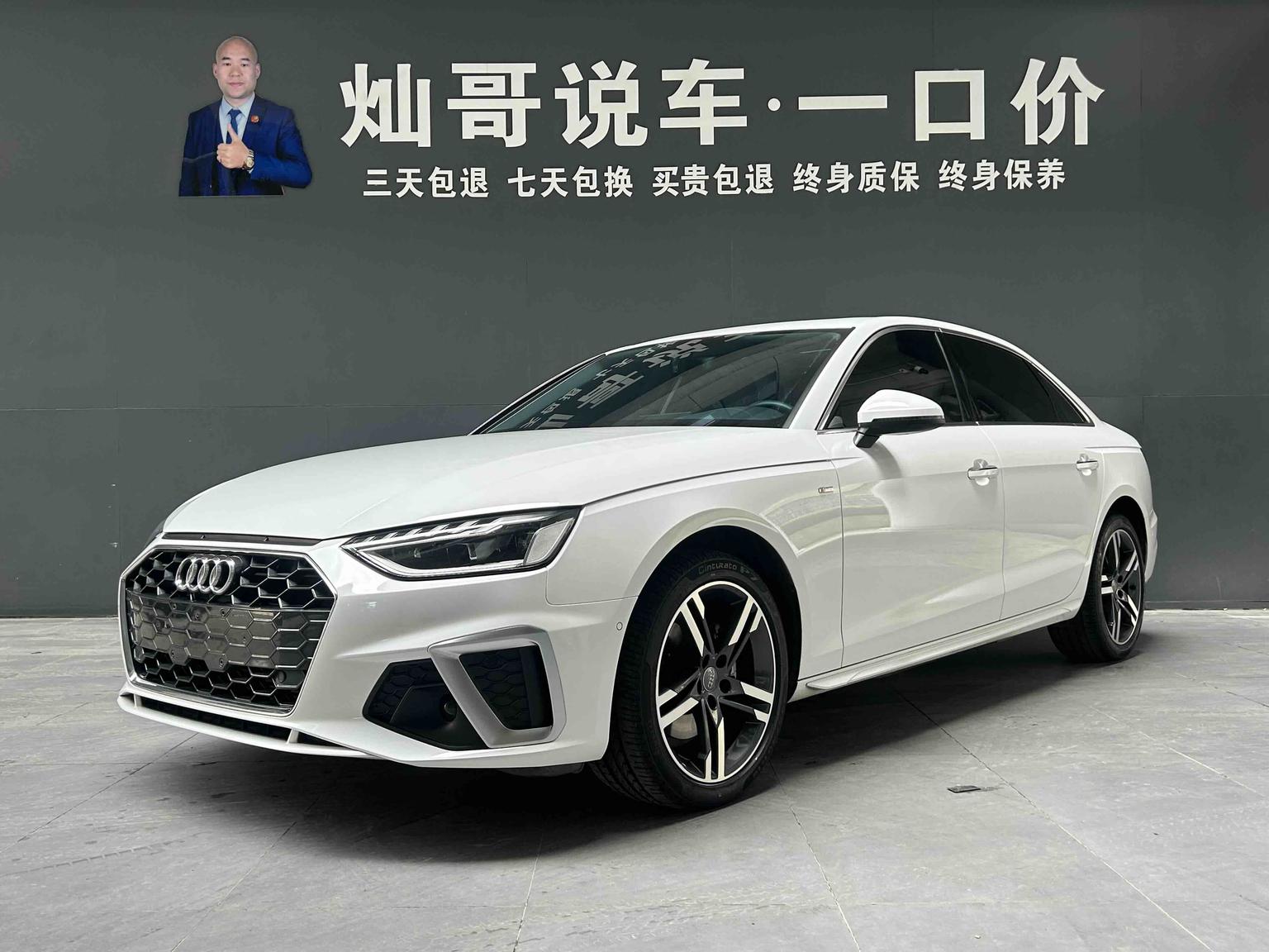Audi A4L 40 TFSI Luxury Dynamic (2L) 2021