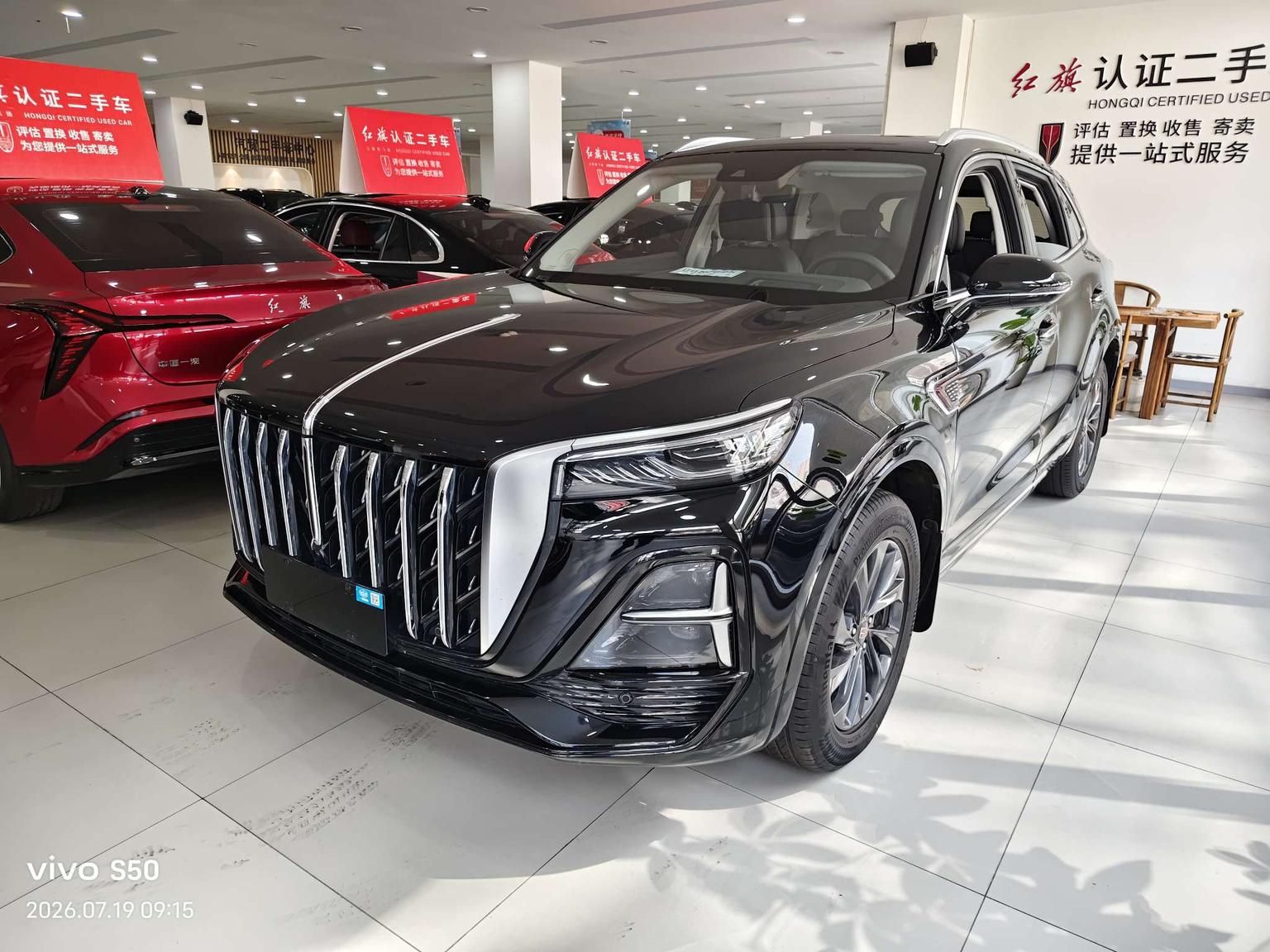 Hongqi HS5 Flag Enjoy Pro 2024