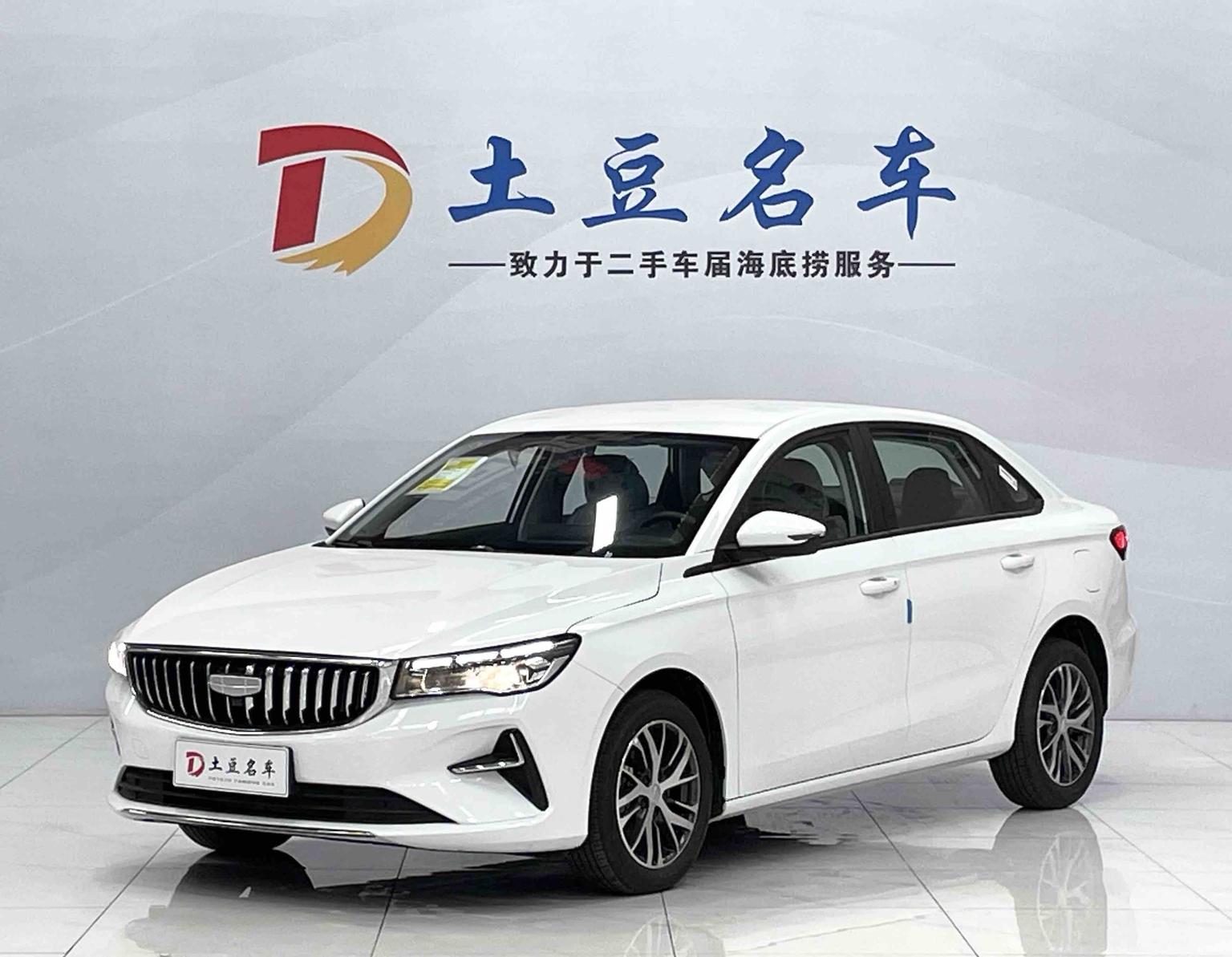 Geely Emgrand 4th Gen 1.5L CVT Starlight 2026