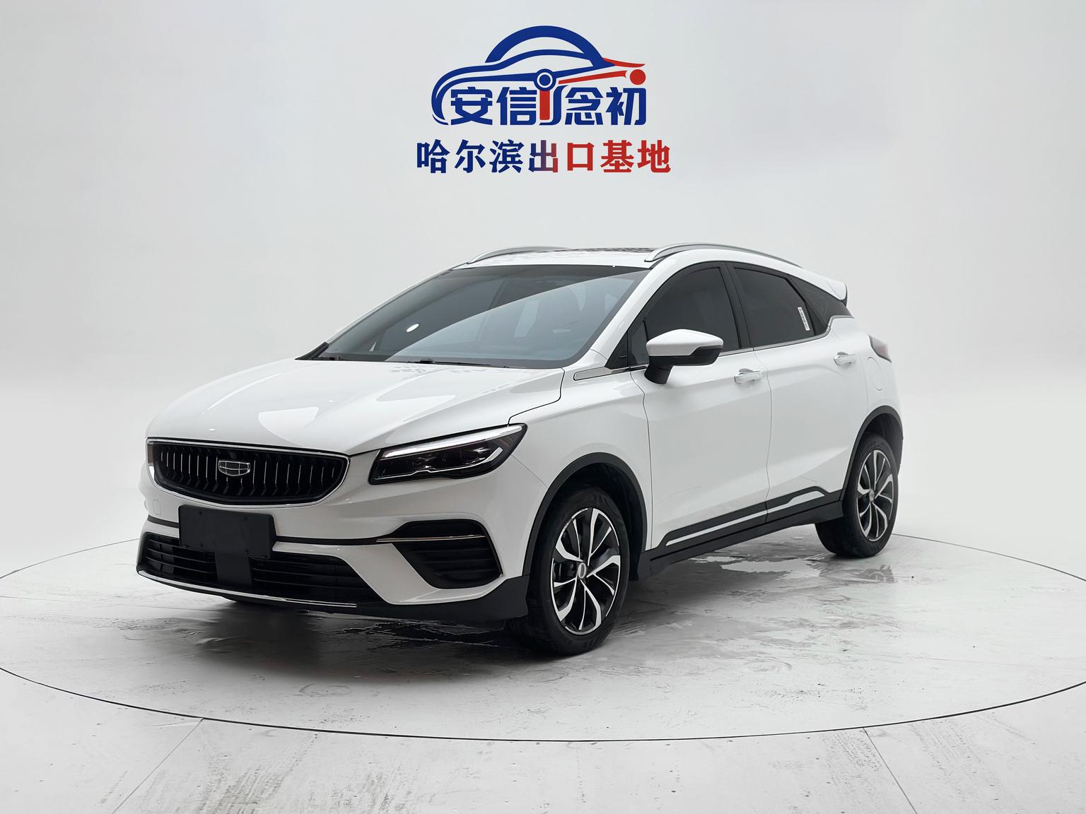 Geely Emgrand S