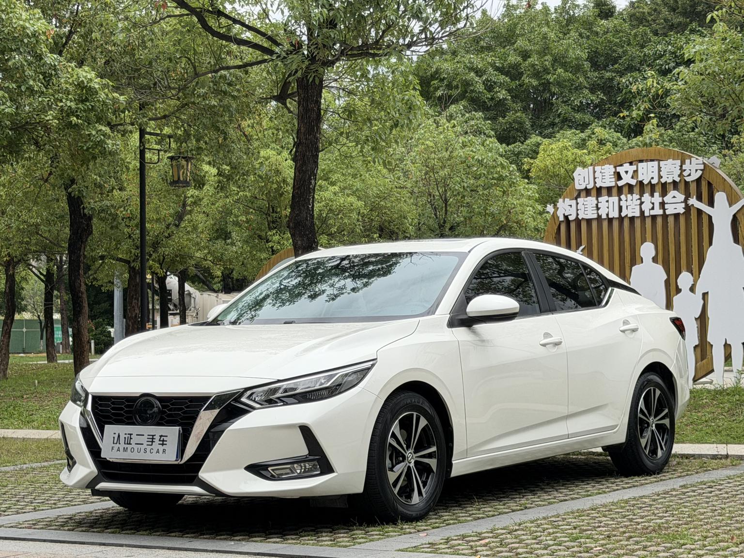 Nissan Sylphy XL Smart Joy 2022