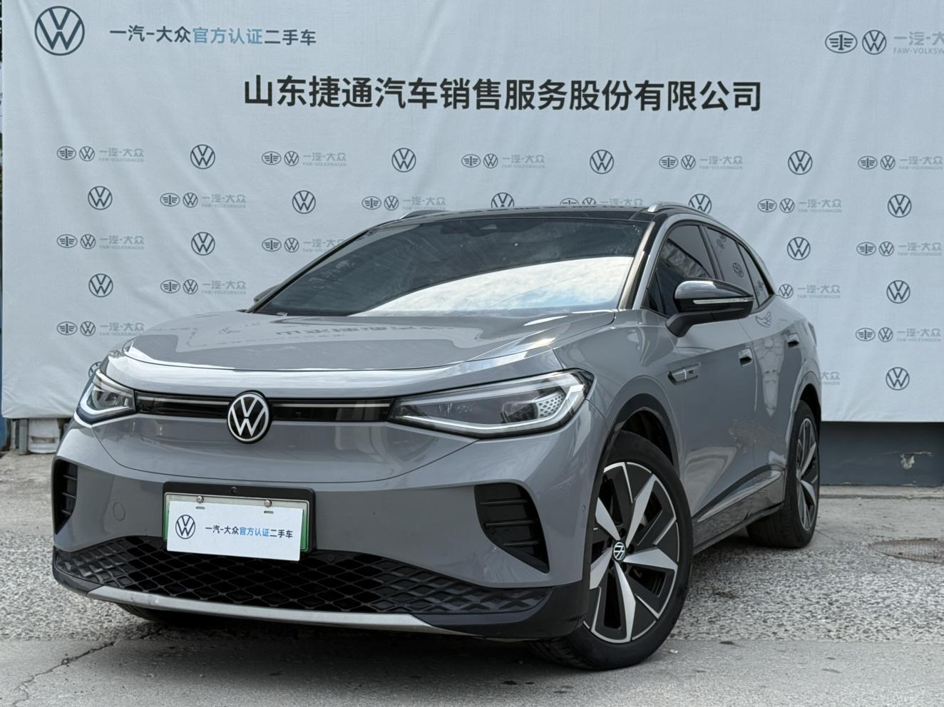 Volkswagen ID-4-Crozz PRO 2023