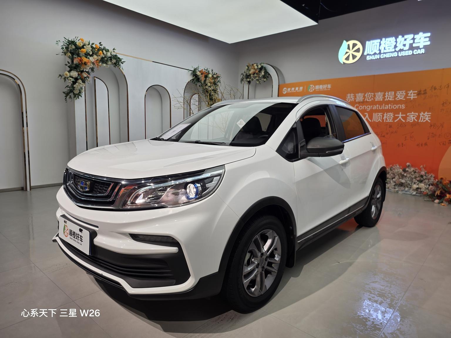 Geely Vision-X3 Elite 2020
