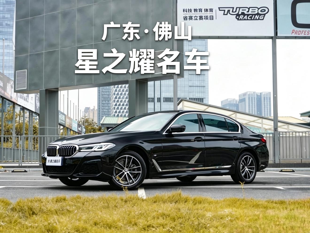 BMW 5 Series 525Li M Sport Package 2023