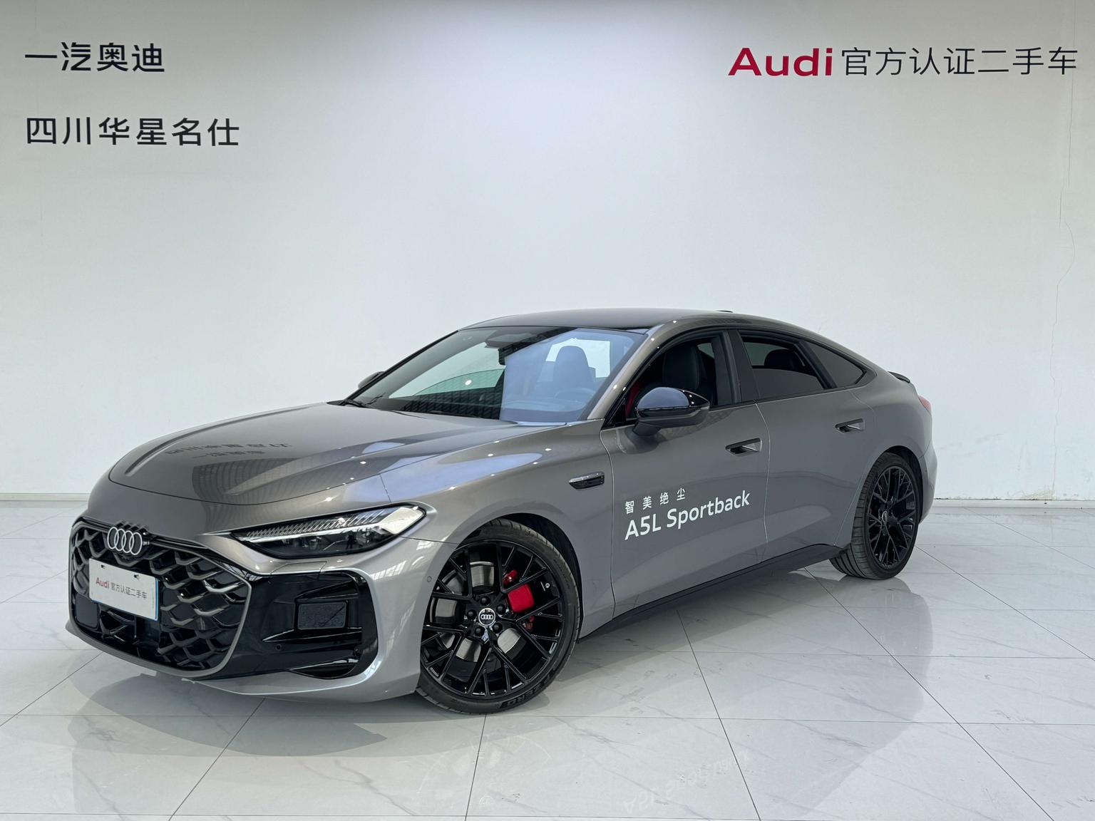 Audi A5L 2025