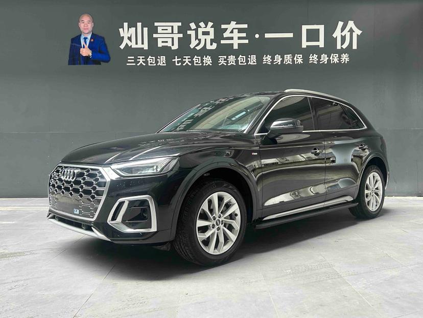 Audi Q5L 40 TFSI Luxury Dynamic 2022