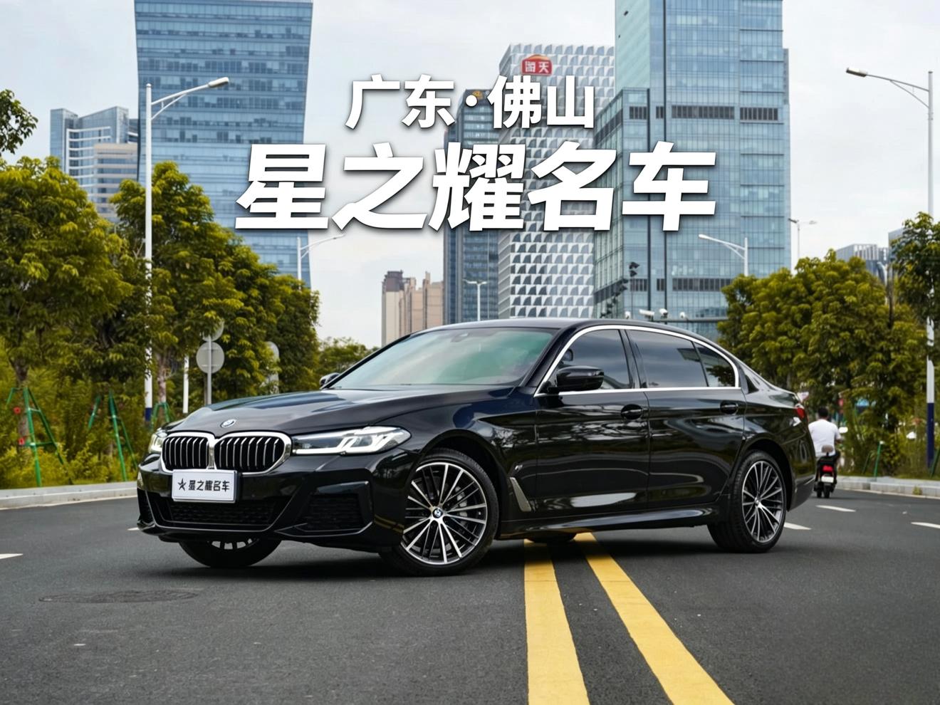 BMW 5 Series 530Li Leading M Sport Package 2023