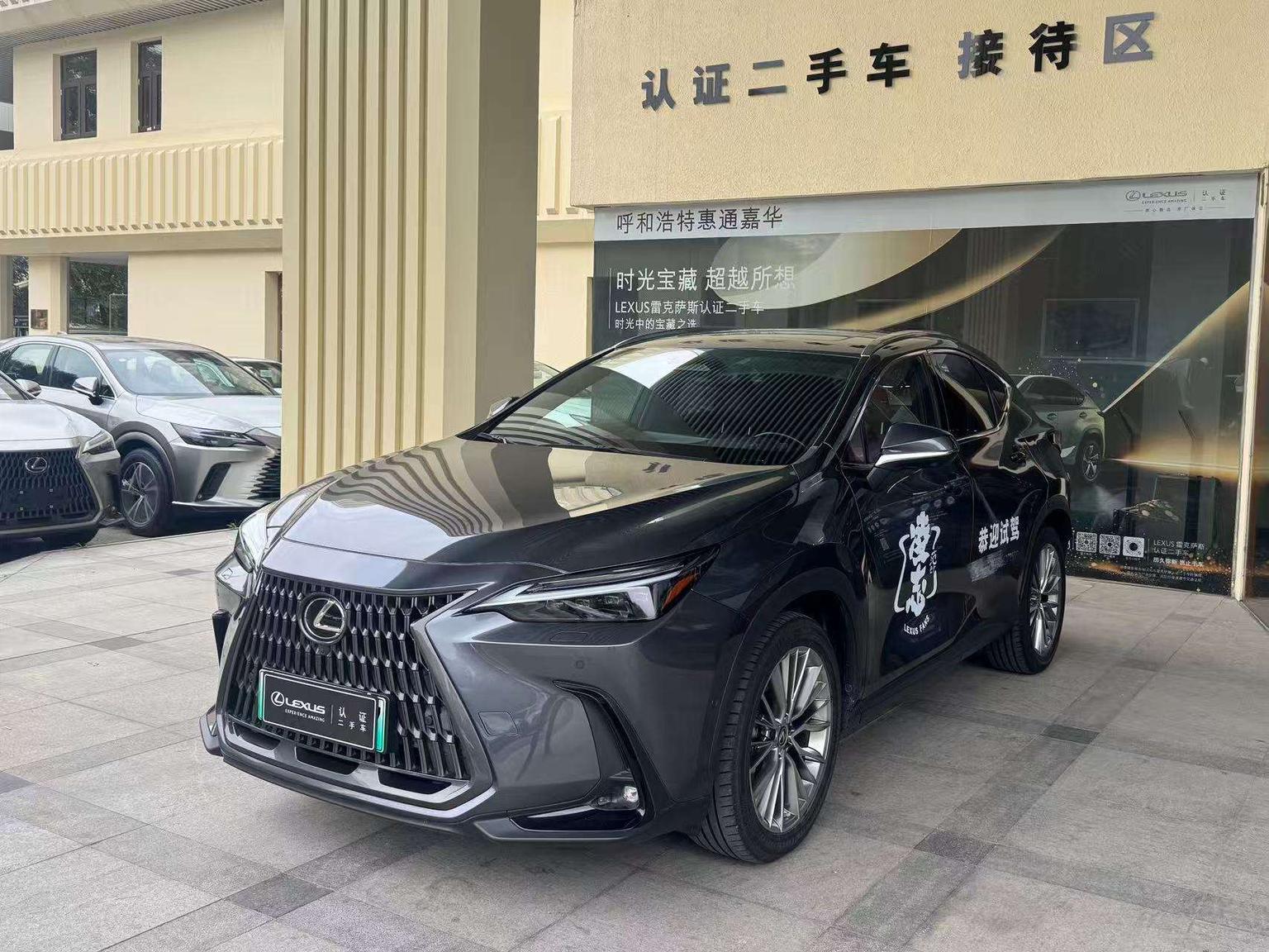 Lexus NX200 400h+ Leader 2022