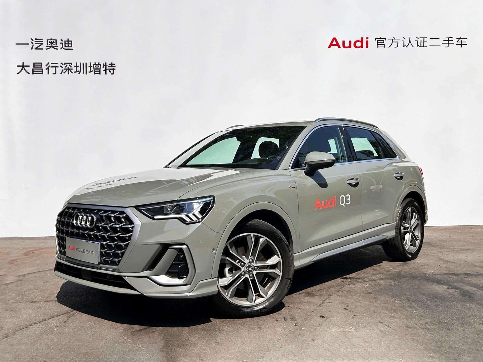 Audi Q3 40 TFSI Trendy Dynamic 2024