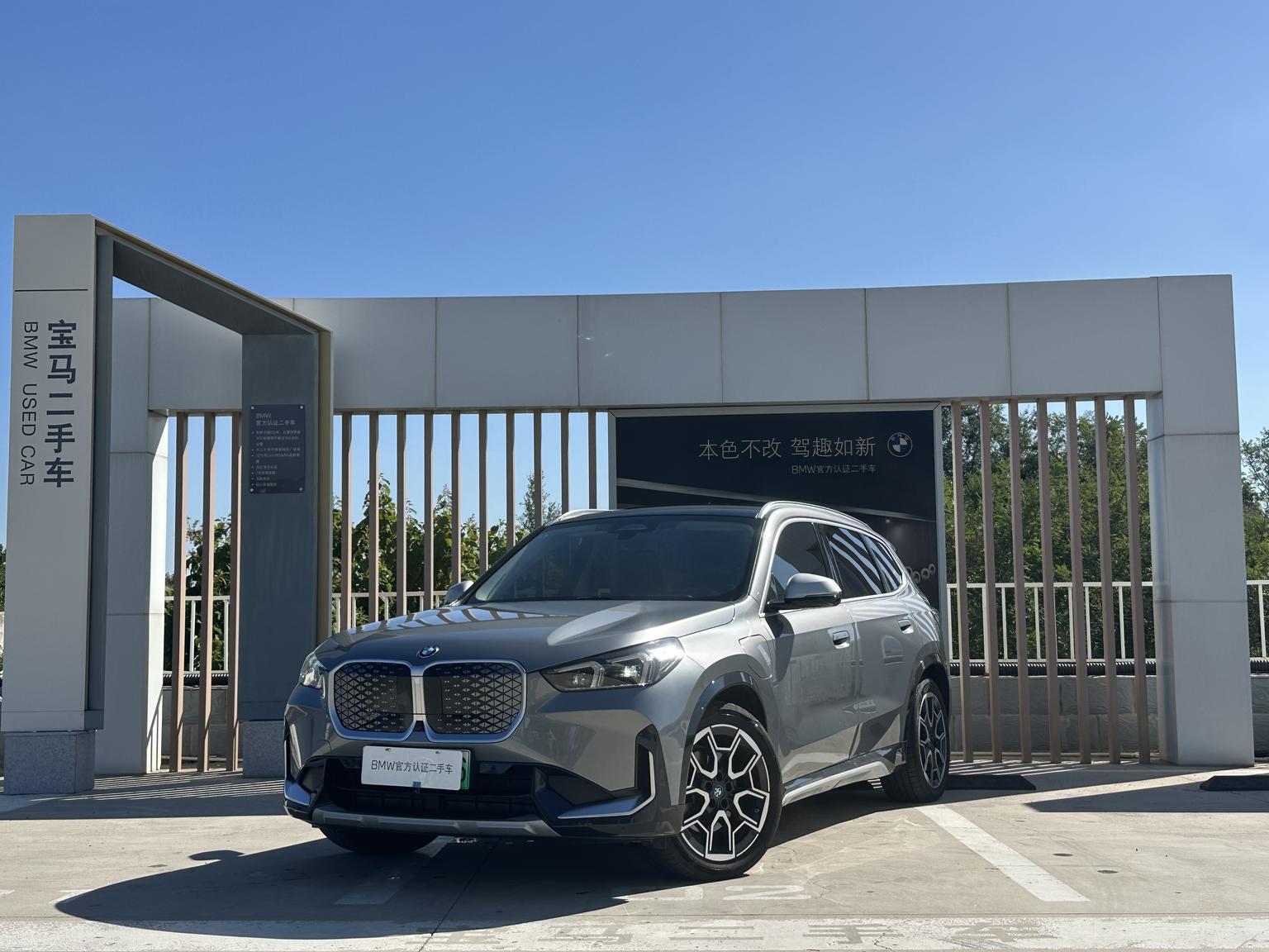 BMW X1 xDrive30L X Design Package (B5D7) 2023