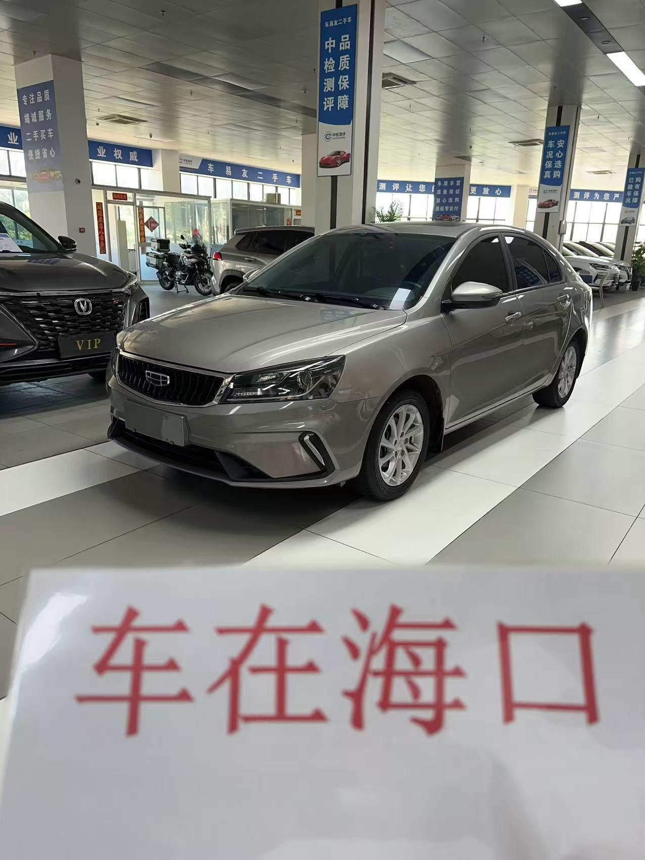 Geely Emgrand 1.5L CVT Luxury 2021