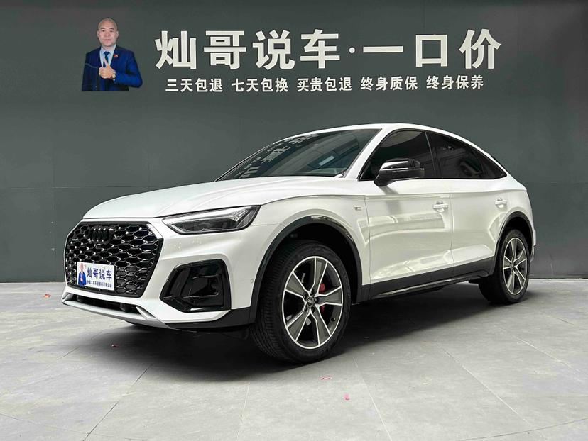 Audi Q5L 2023