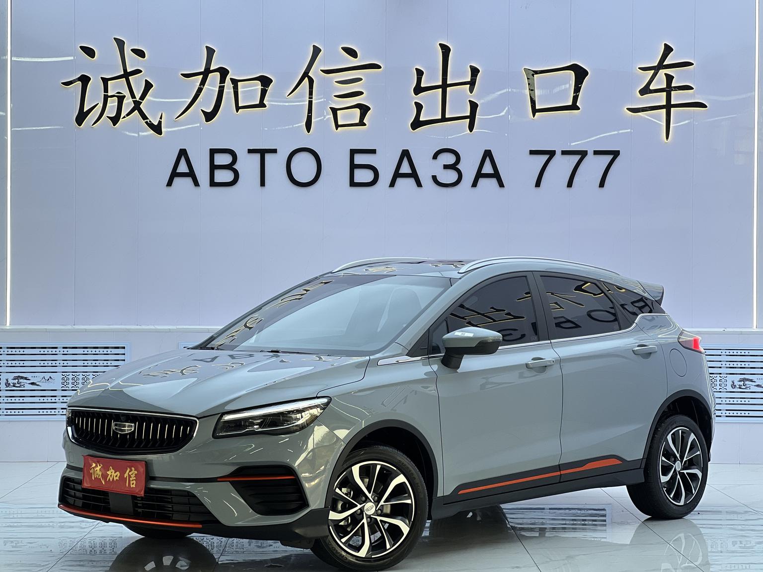Geely Emgrand-S Crossover Player 2023